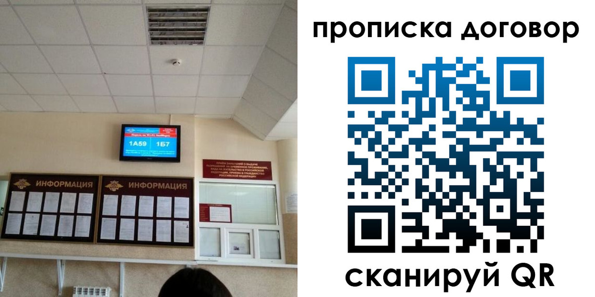 временная регистрация гарантия в Усть-Куте