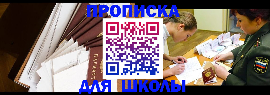 прописка штамп в Усть-Куте