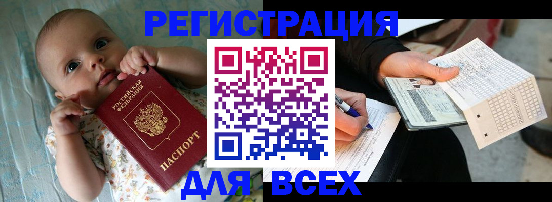 прописка паспорт в Усть-Куте